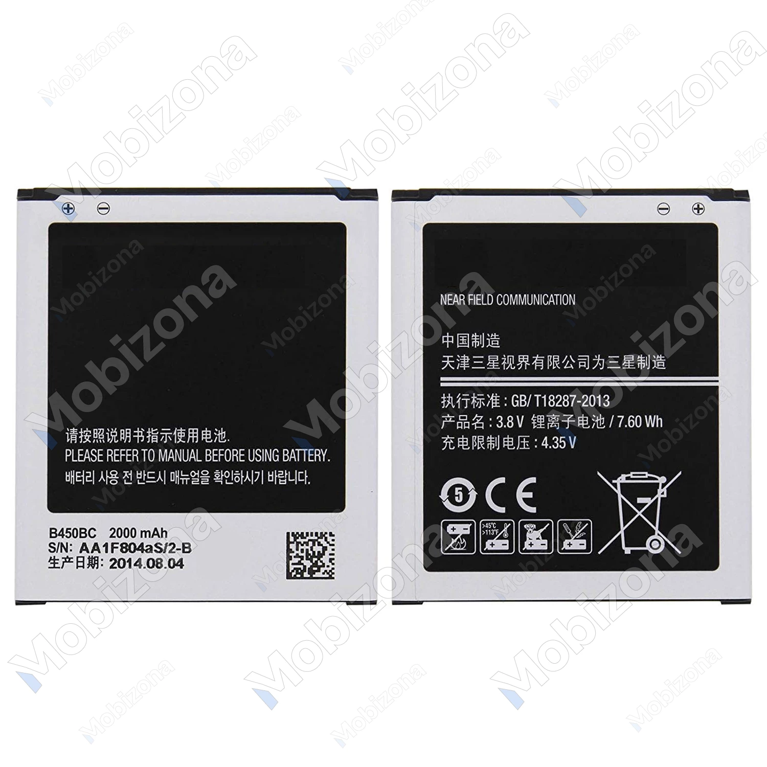 Samsung Galaxy Core II Battery (B450BC/B450BU)