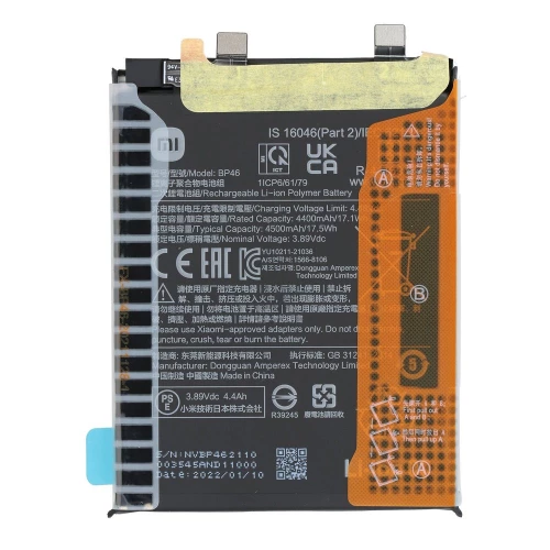 Xiaomi 12, 12X Battery (BP46)